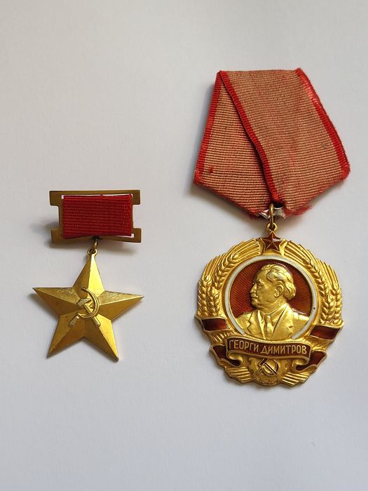Златен медал Георги Димитров и Златна звезда Орден на Социалистическият труд