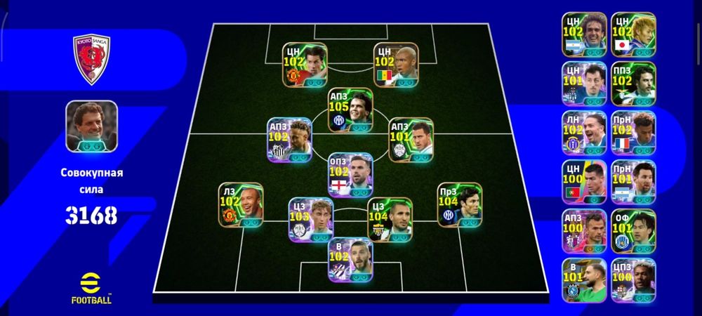 Аккаунт efootball mobile. Обмен