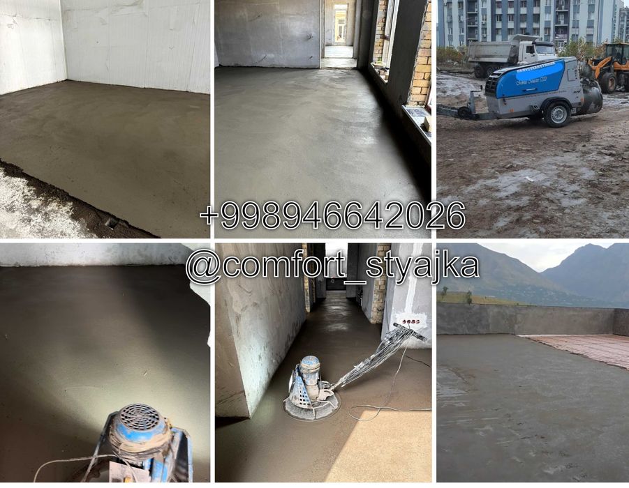 Стяжка пол | suxoy styashka | pol suxoy | STYAJKA | cтяжка | СТЯЖКА