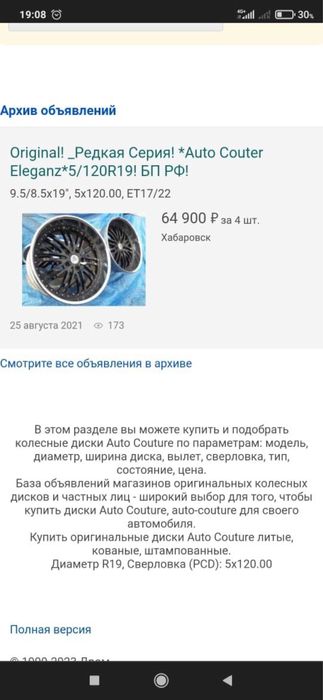 Продам диски r19 5/120 bmw E32/E34/E38/E39