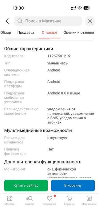 Продам умные часы