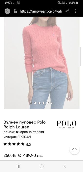 POLO Ralph Lauren Cable Wool / Knit  L - XL ОРИГИНАЛ! Дамски Пуловер