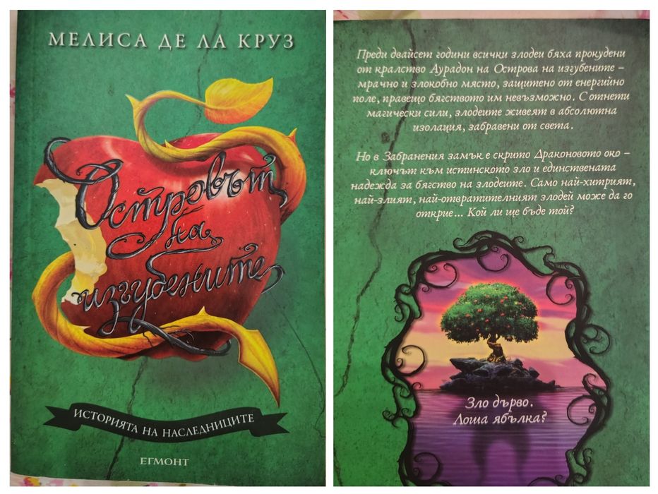 Продавам Книги за 12лв