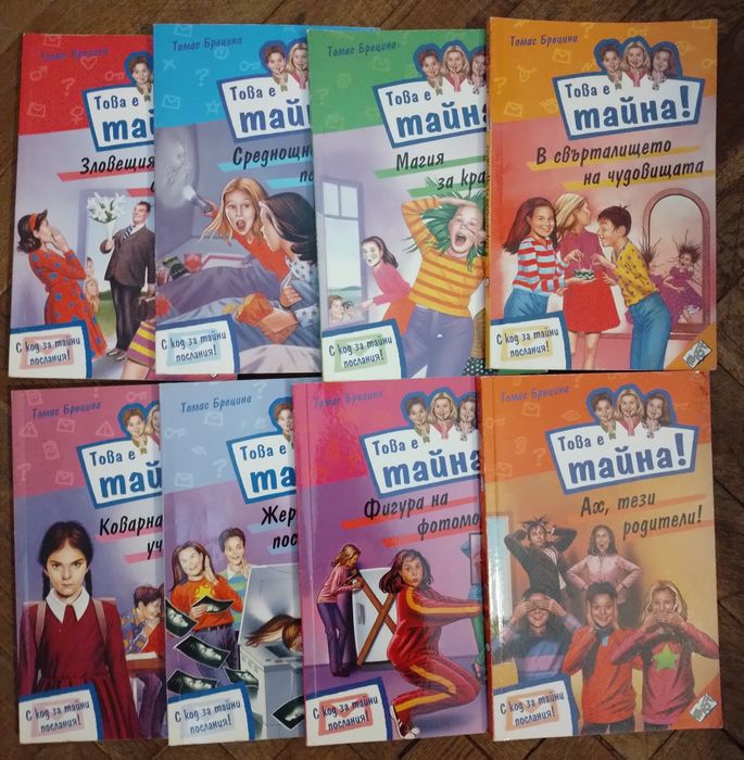 Продавам детски книги- нови или добре запазени