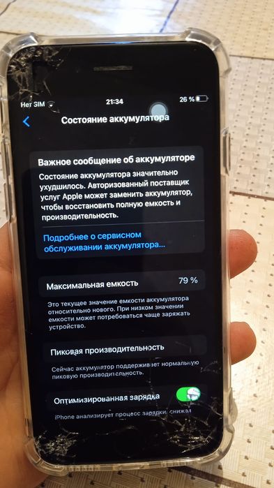 Продаже Айфон 7 или обмен.