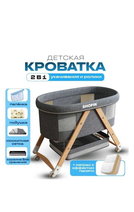 Кроватка с рождения до 3 лет