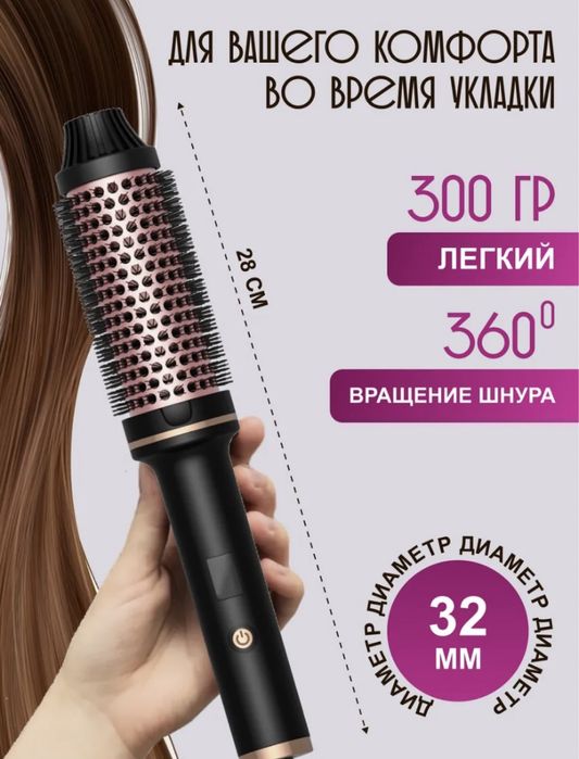 Мультистайлер брашинг