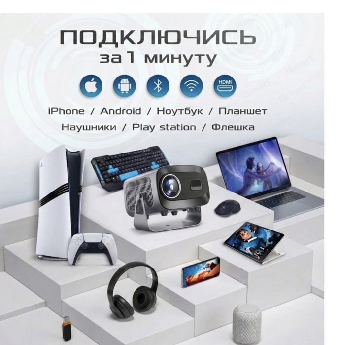 Проектор А-10 PLUS
