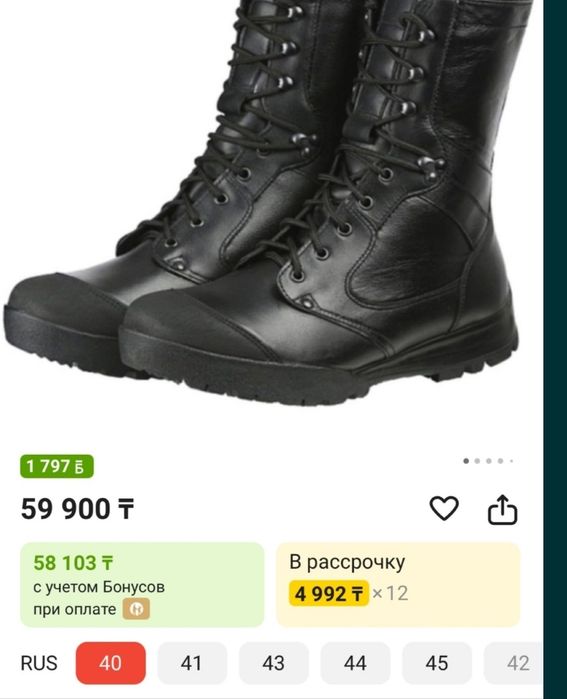 Берцы Бутекс зимние новые