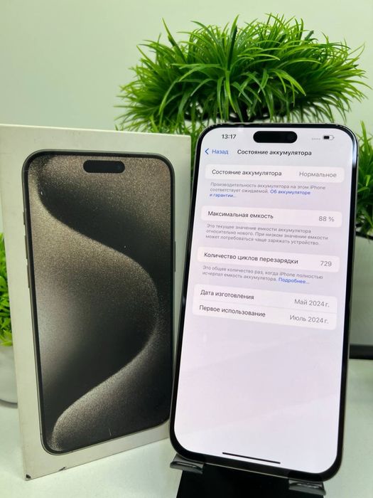 IPhone 15 Pro Max 256 gb