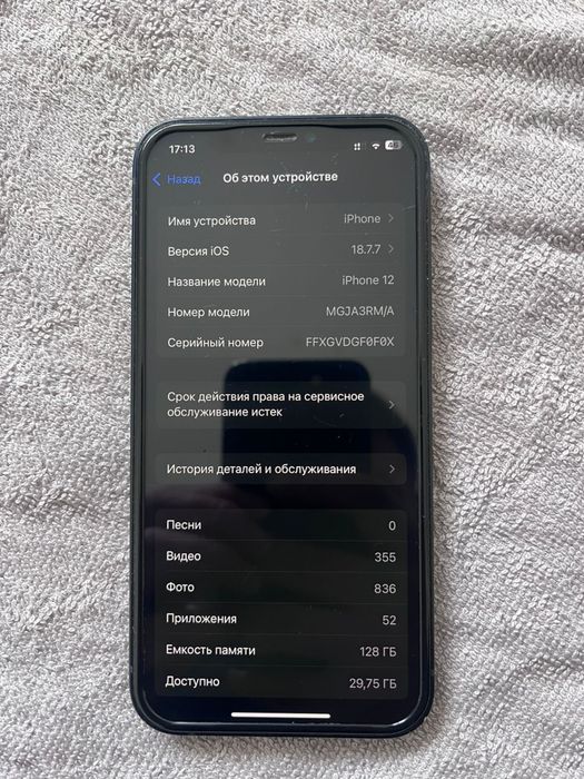 Iphone 12 сатылады