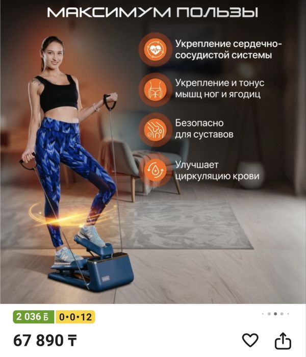 Продаю Степпер GENAU.