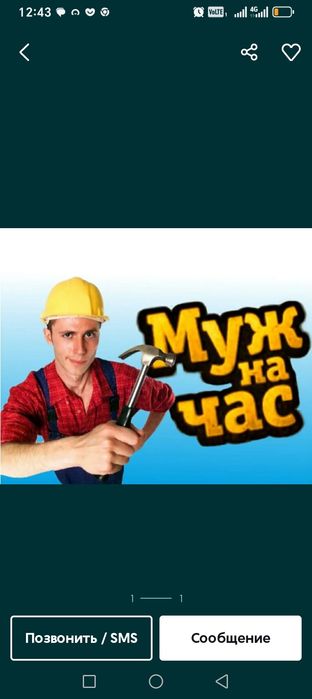 Услуги ремонта,и сборка мебели