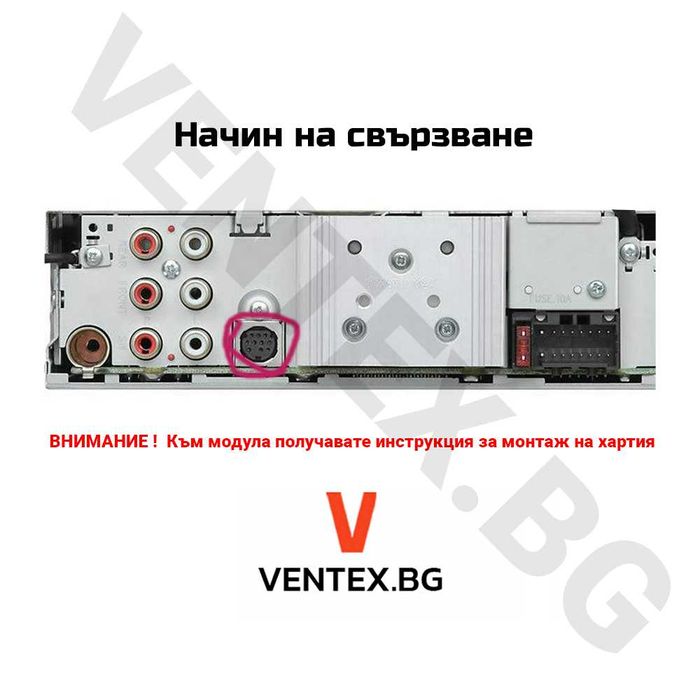 Bluetooth 5.0 за Kenwood радио CD 13pin блутут за касетофони плеър