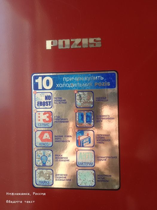 Холодильник на запчасти