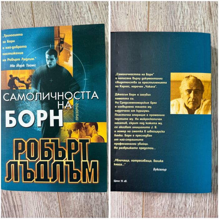 Евтини книги по 2 и 3 евро - ВИЖ СНИМКИТЕ