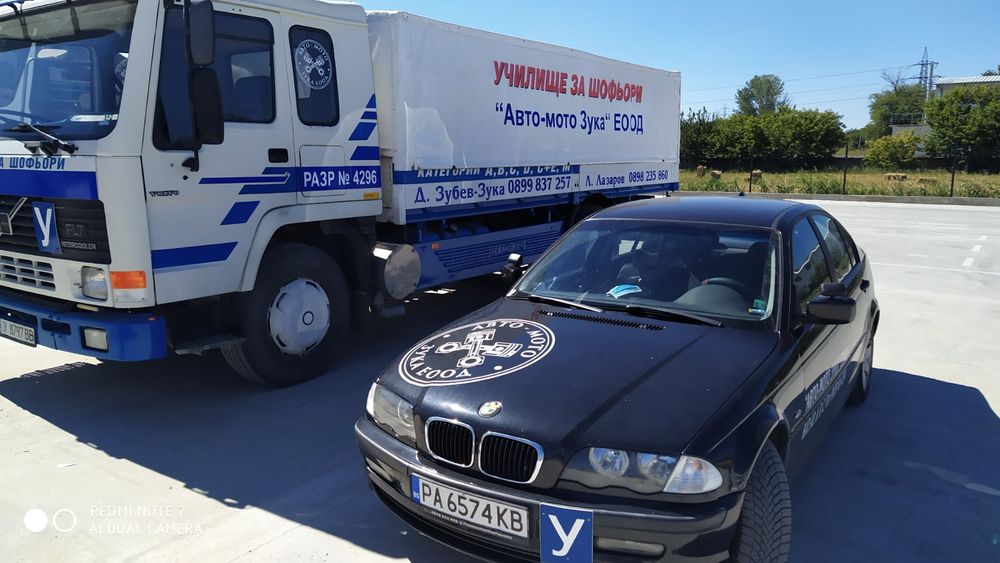 Шофьорски курсове, "А", "A2", "В", "B+E", "В 78" , "С"