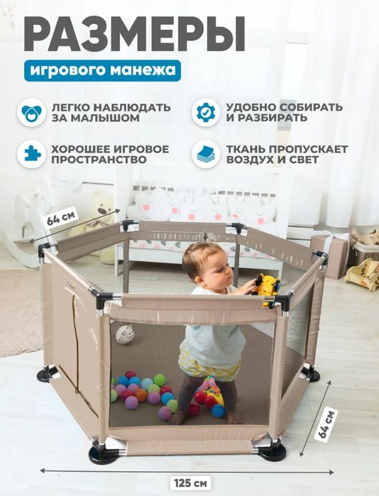 Продам манеж детский