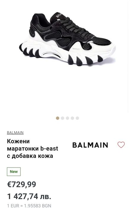 Мъжки обувки BALMAIN