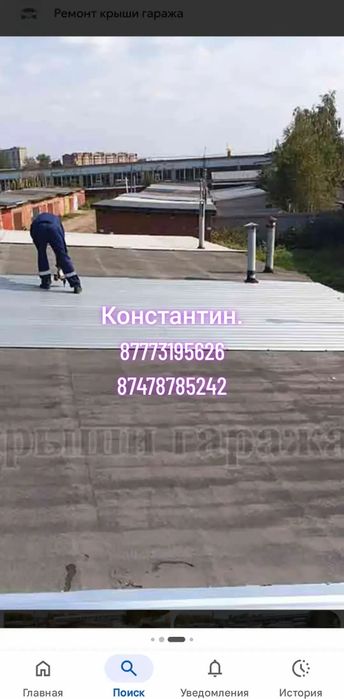 Высотные и строительные работы.