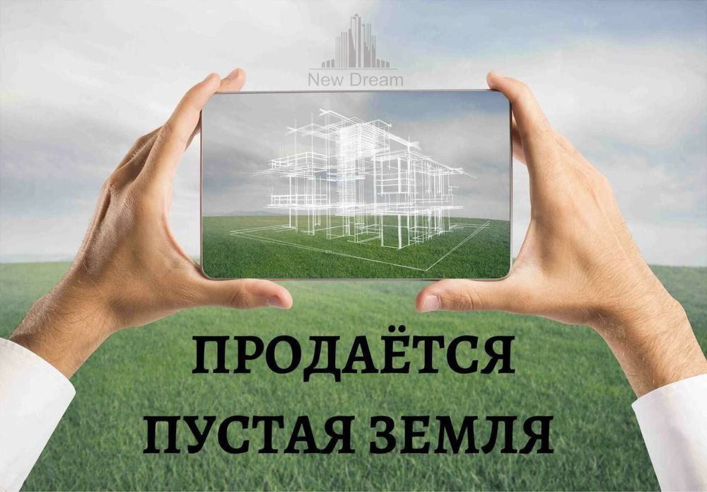 Продается земельный участок