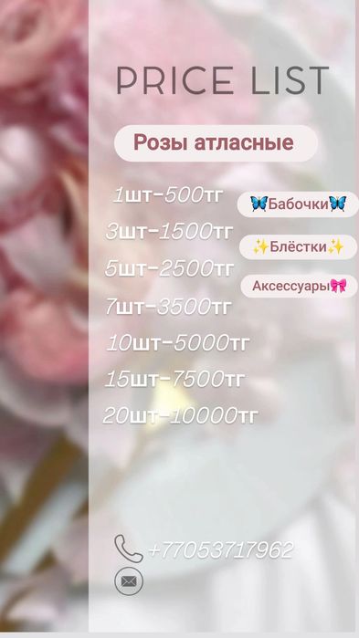 Розы на заказ букет