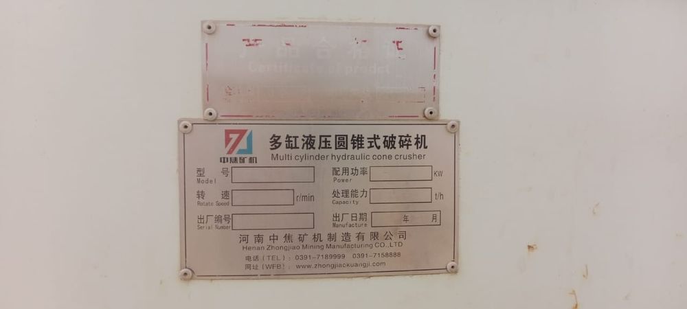 Конусный дробилка