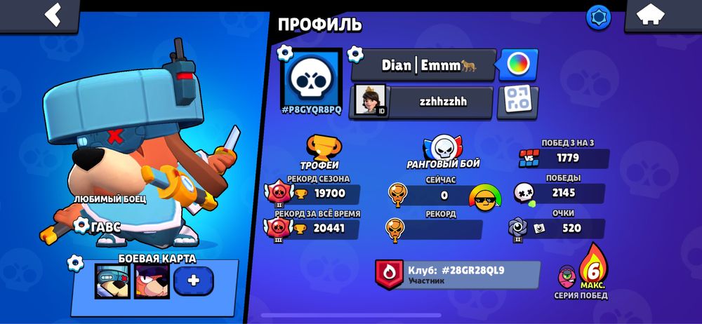 Brawl stars аккаунт