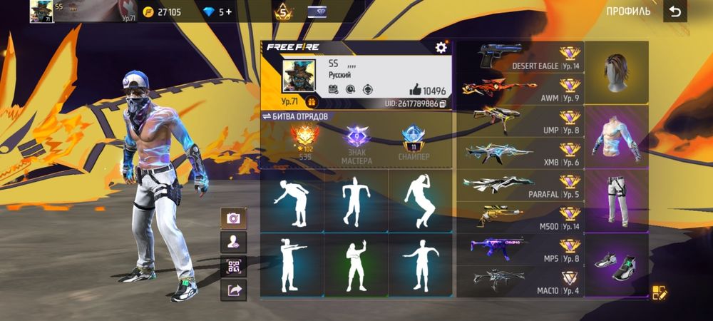 Фф акаунт продам