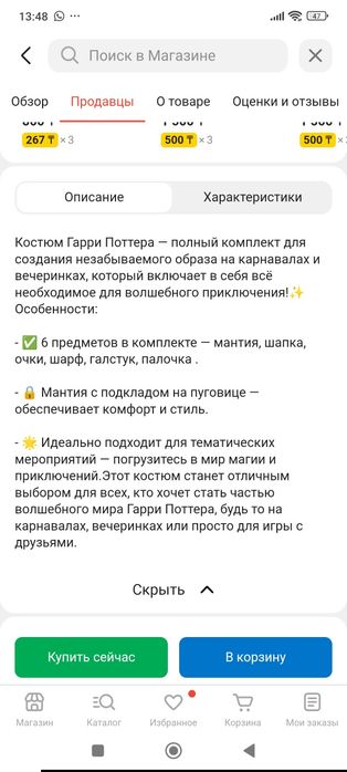 Продам костюм новый одевал 1раз