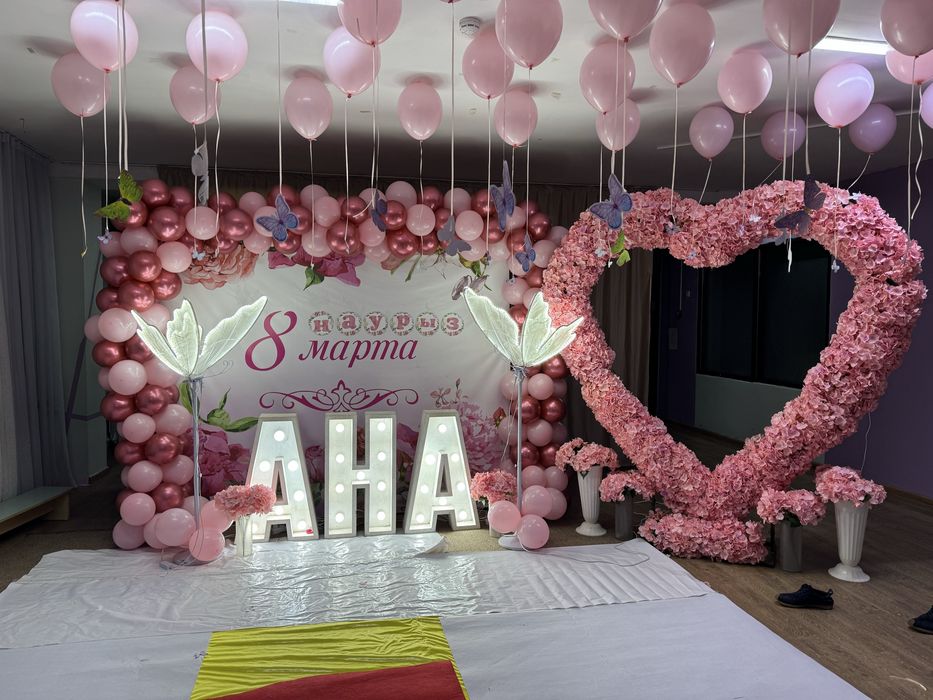 Сердце арка поздравление