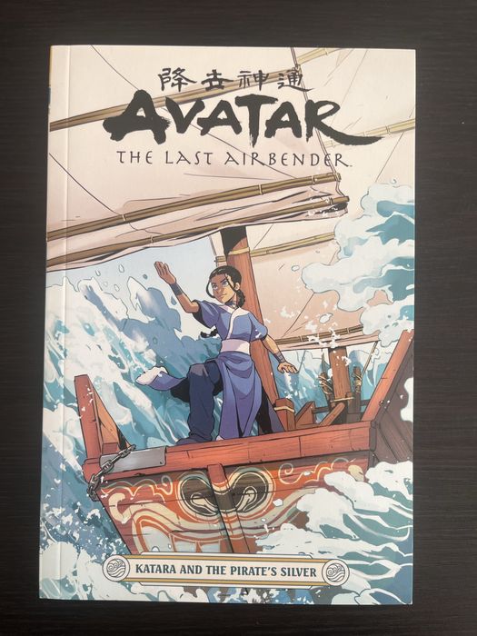 2 комикса аватар (след края на историята)