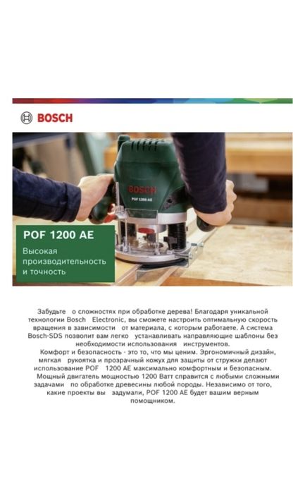 Фрезер вертикальный