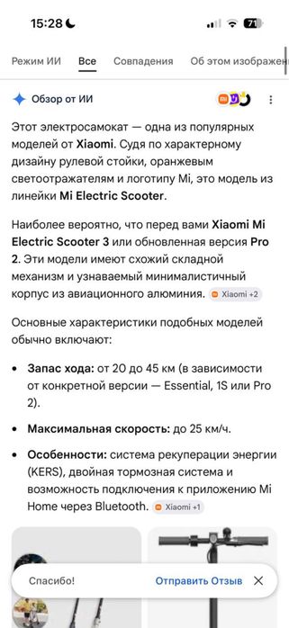 Электронный самокат