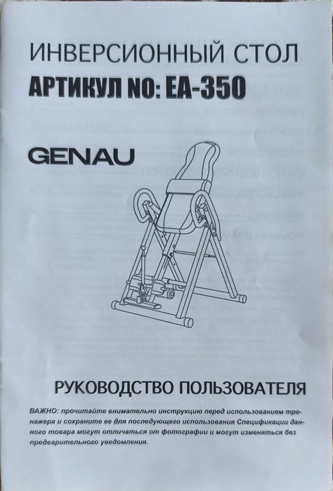 Продам инверсионный стол