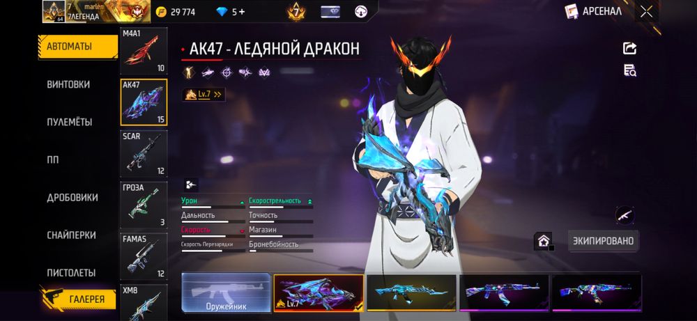 Продается фри фаер аккаунт