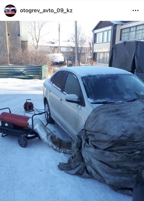 Отогрев авто 24/7