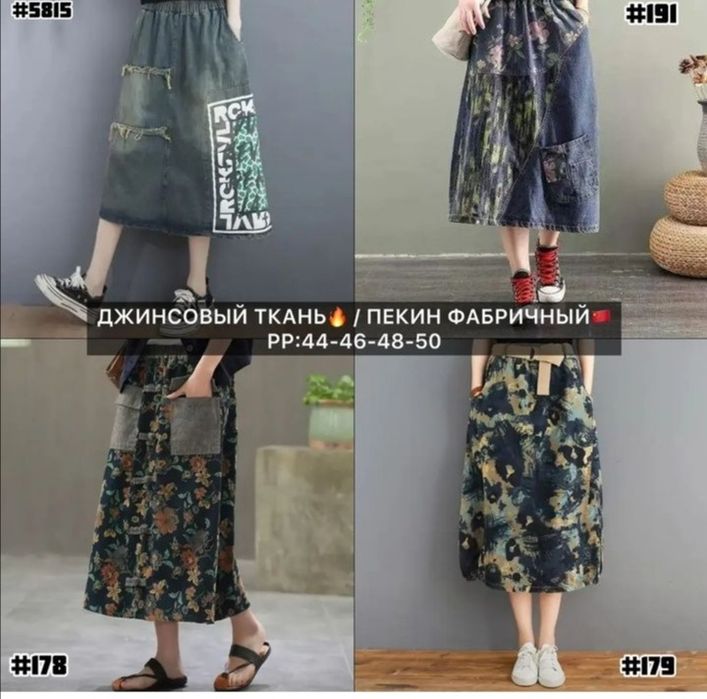 Вещи женские разные