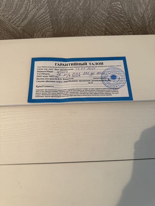 Iphone 16 pro max 256gb black titanium