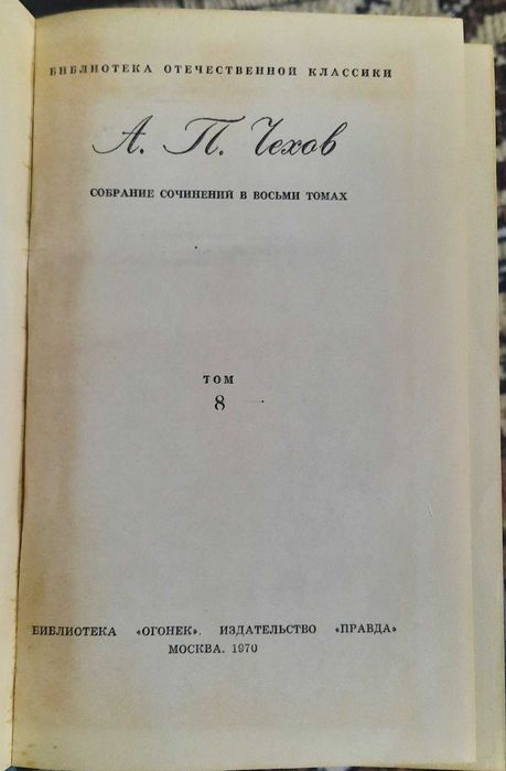 Книги А.Блок и А.Чехов