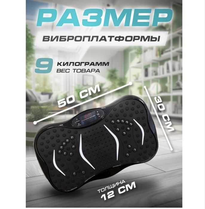 Виброплатформа вертикальная новая