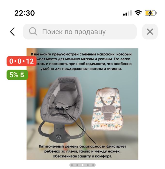 Шезлонг детский!