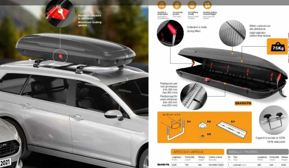 Багажник. Автобокс  320 литра - черен карбон