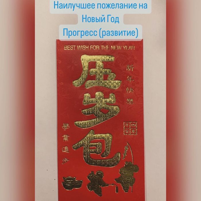 Фэншуй. Конверт для денег