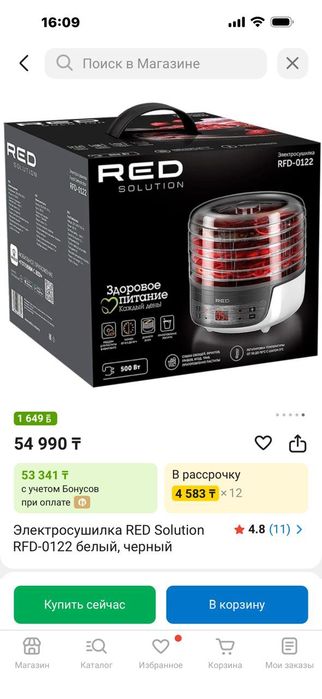 Дегидратор (в упаковке, не использовался)