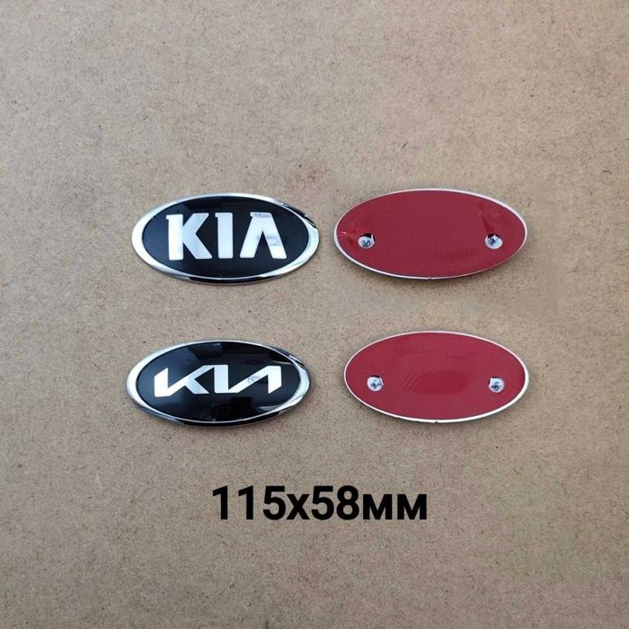 Емблеми за Киа Kia / Sportage Ceed Rio Sorento Niro Stonic и други