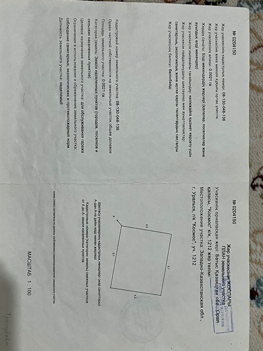 Продаётся гараж р-н Айгуль