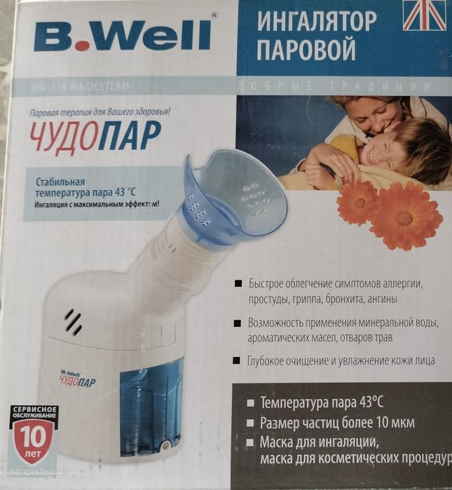 Продам паровой ингалятор