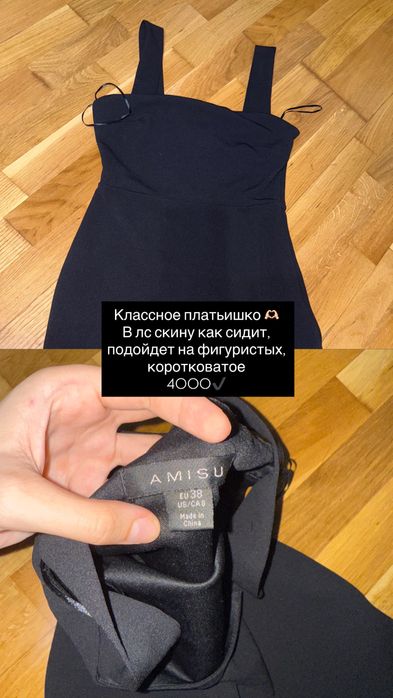 Вещи б/у дешево Актобе
