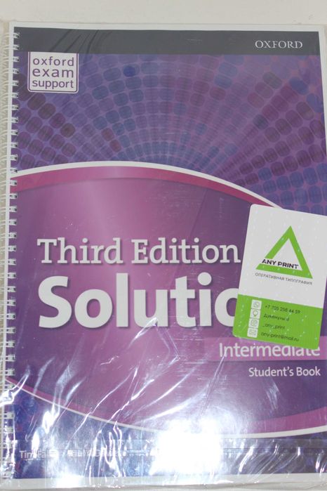 Книги Solutions  печатаем на заказ